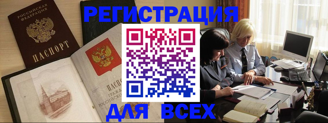 временная регистрация законно в Долинске