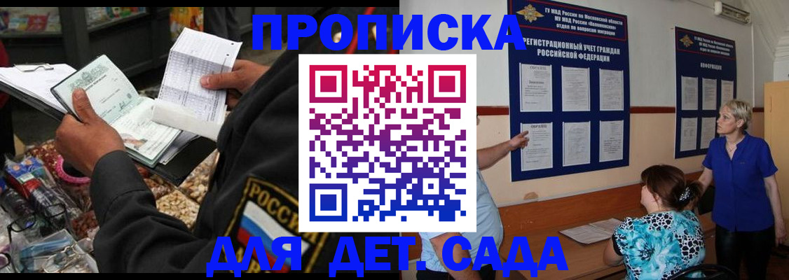 временная регистрация надежно в Долинске