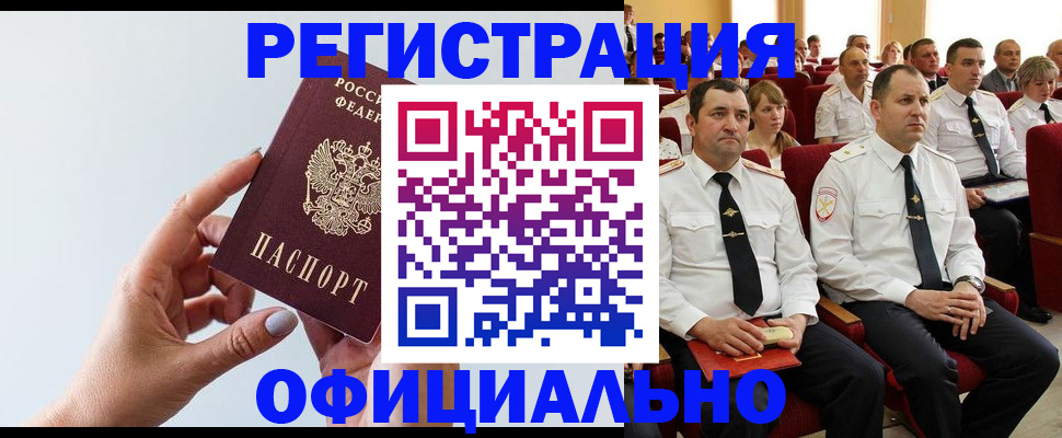 временная регистрация недорого в Долинске