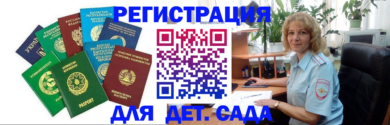 временная регистрация госуслуги в Долинске