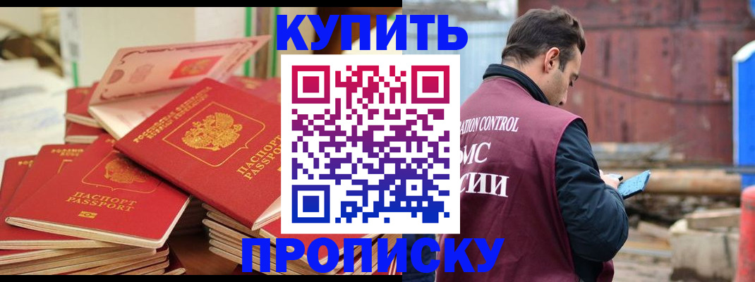 пропишу в квартире в Долинске