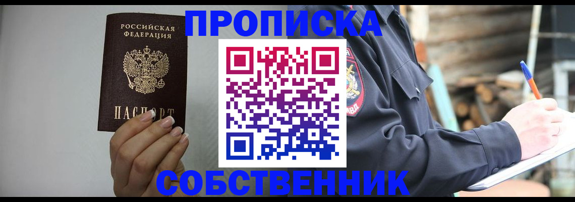 временная регистрация надежно в Долинске